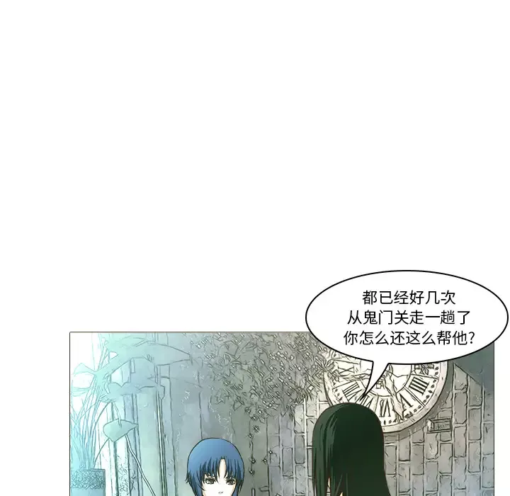 魔幻手机-第21话 - 图片 62