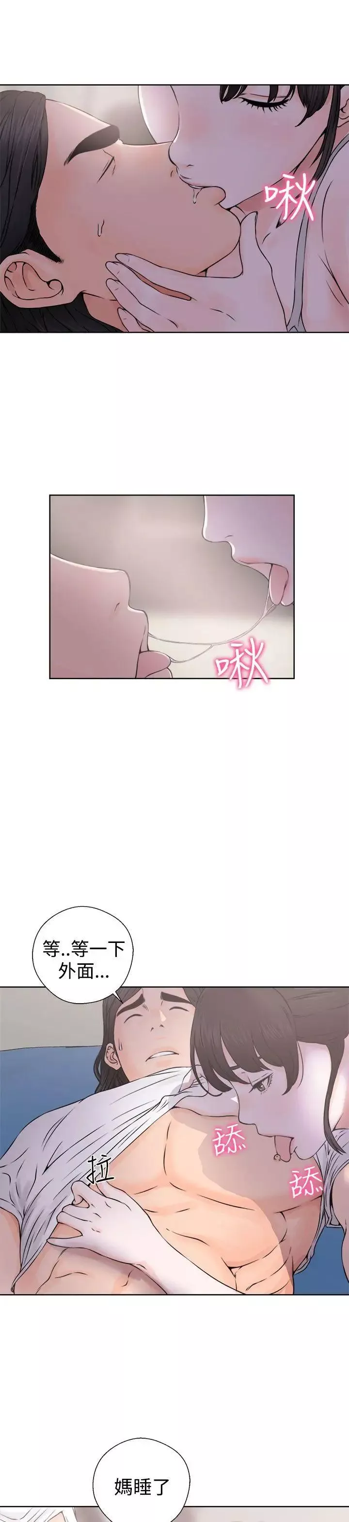 解禁:初始的快感第25話-金先生的秘密[02]