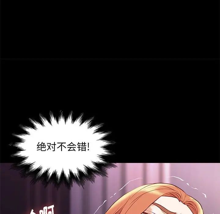 邂逅第27话