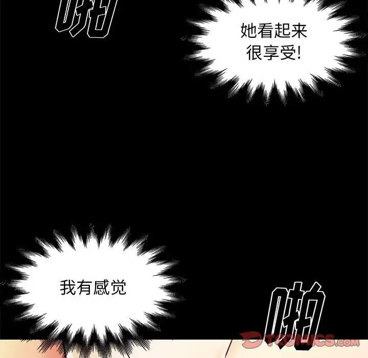 邂逅-第27话 - 图片 24