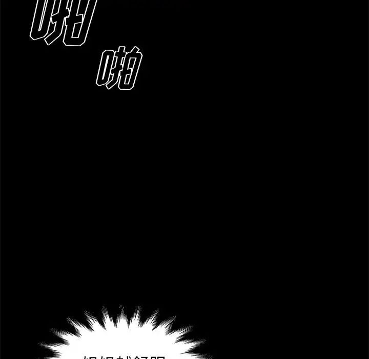 邂逅第27话