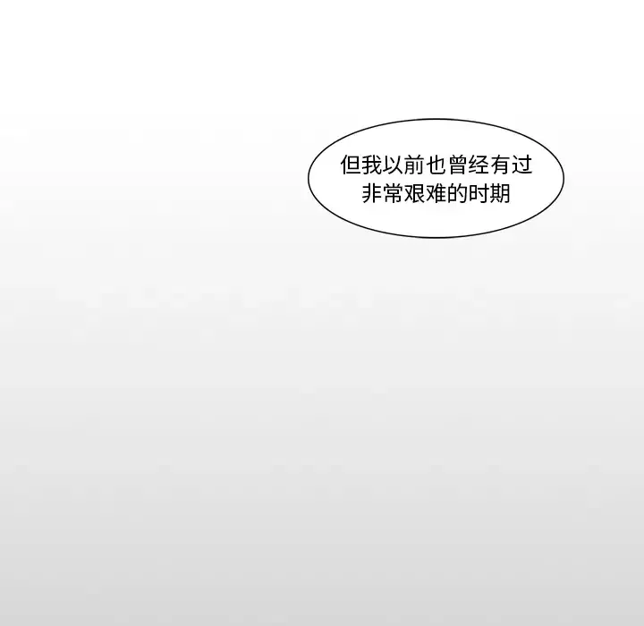 魔幻手机-第21话 - 图片 71