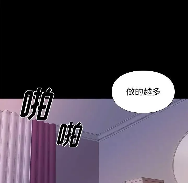 邂逅第27話