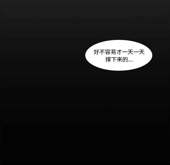魔幻手机-第21话 - 图片 74