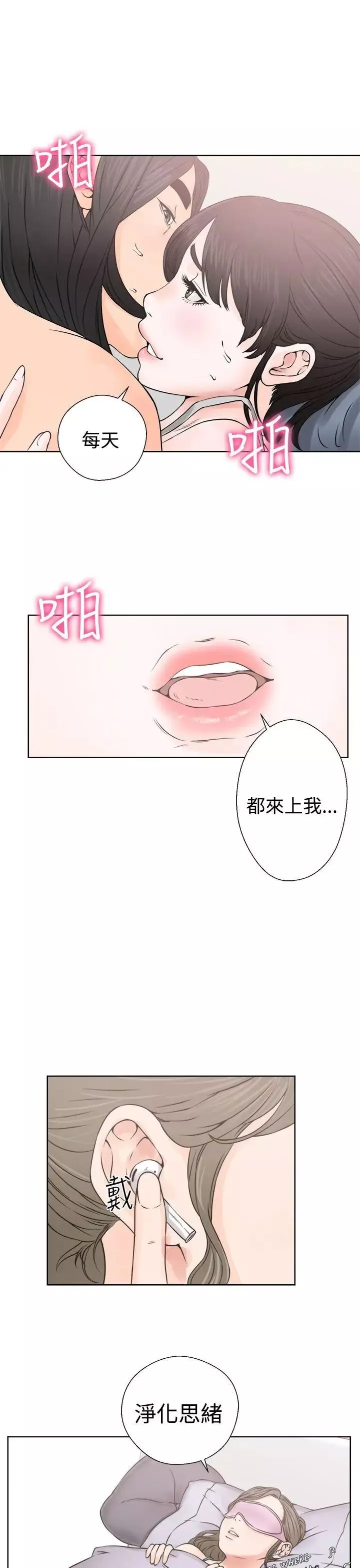 解禁:初始的快感-第25话-金先生的秘密[02] - 图片 29