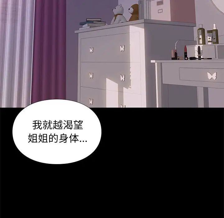 邂逅第27话
