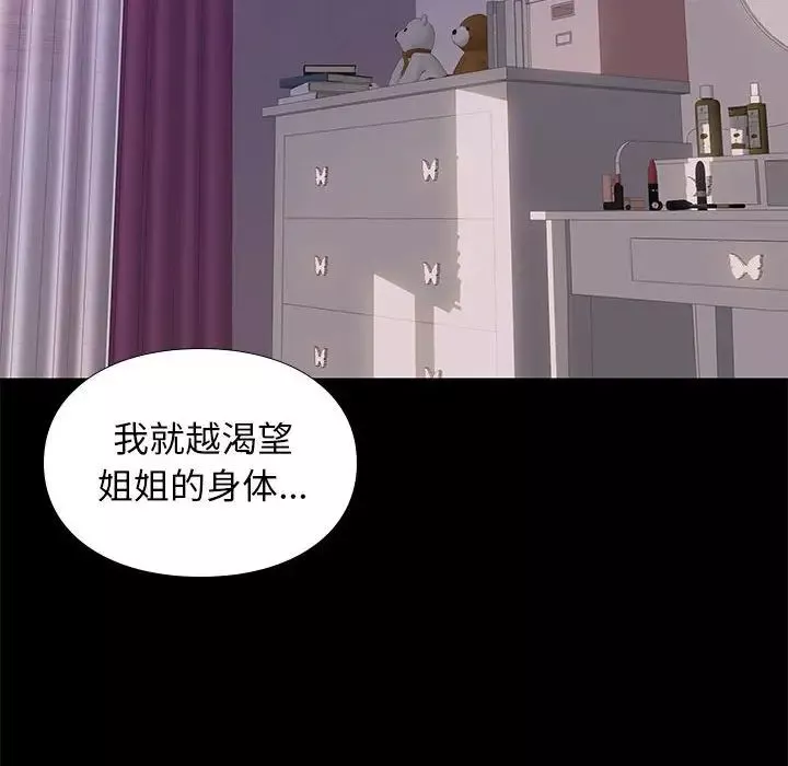 邂逅第27話