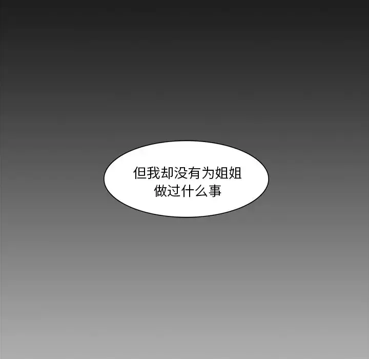 魔幻手机第21话
