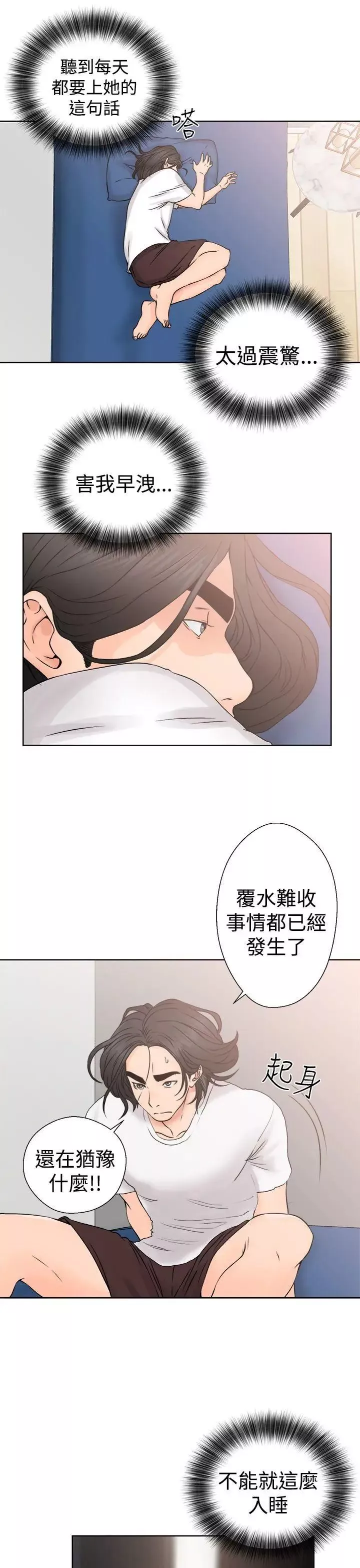 解禁:初始的快感-第25话-金先生的秘密[02] - 图片 35