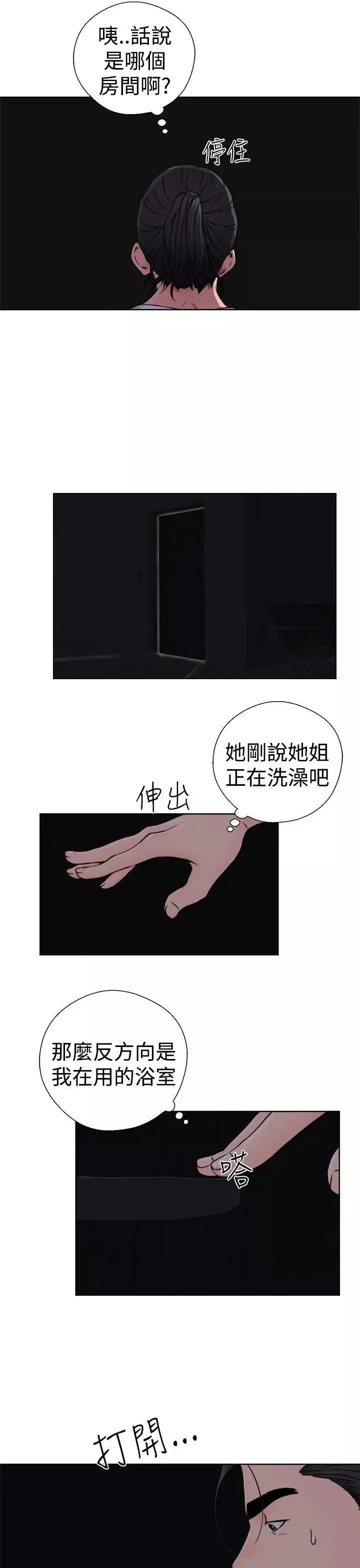 解禁:初始的快感-第25话-金先生的秘密[02] - 图片 37