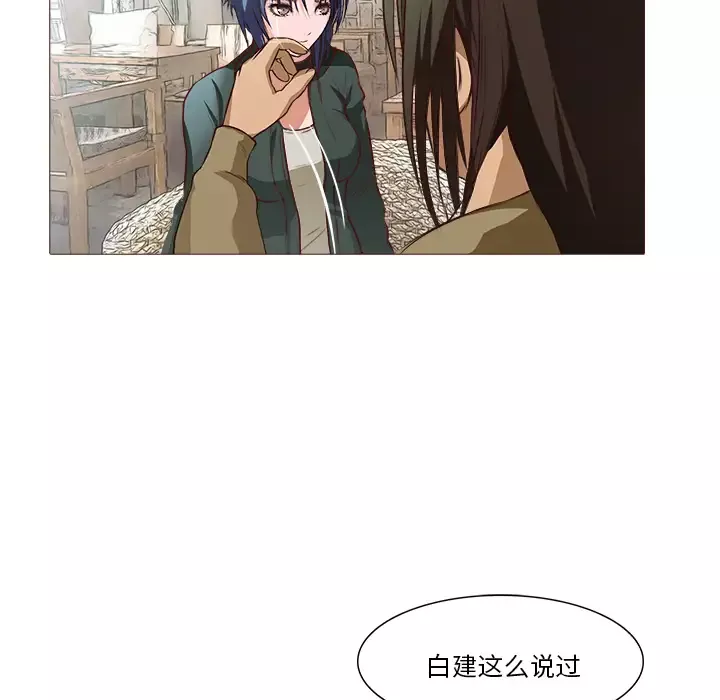魔幻手机-第21话 - 图片 85
