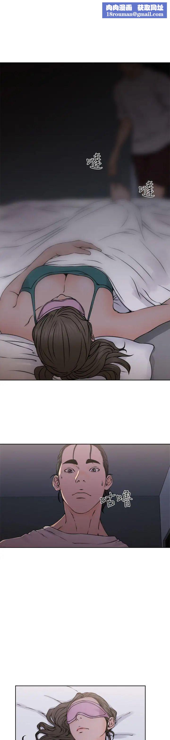 解禁:初始的快感第26话-错误的造访