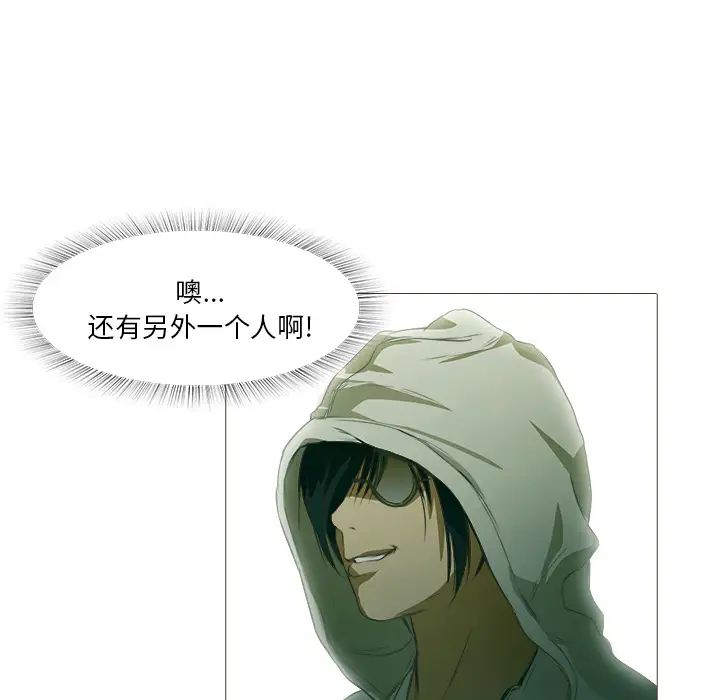 魔幻手机第21话