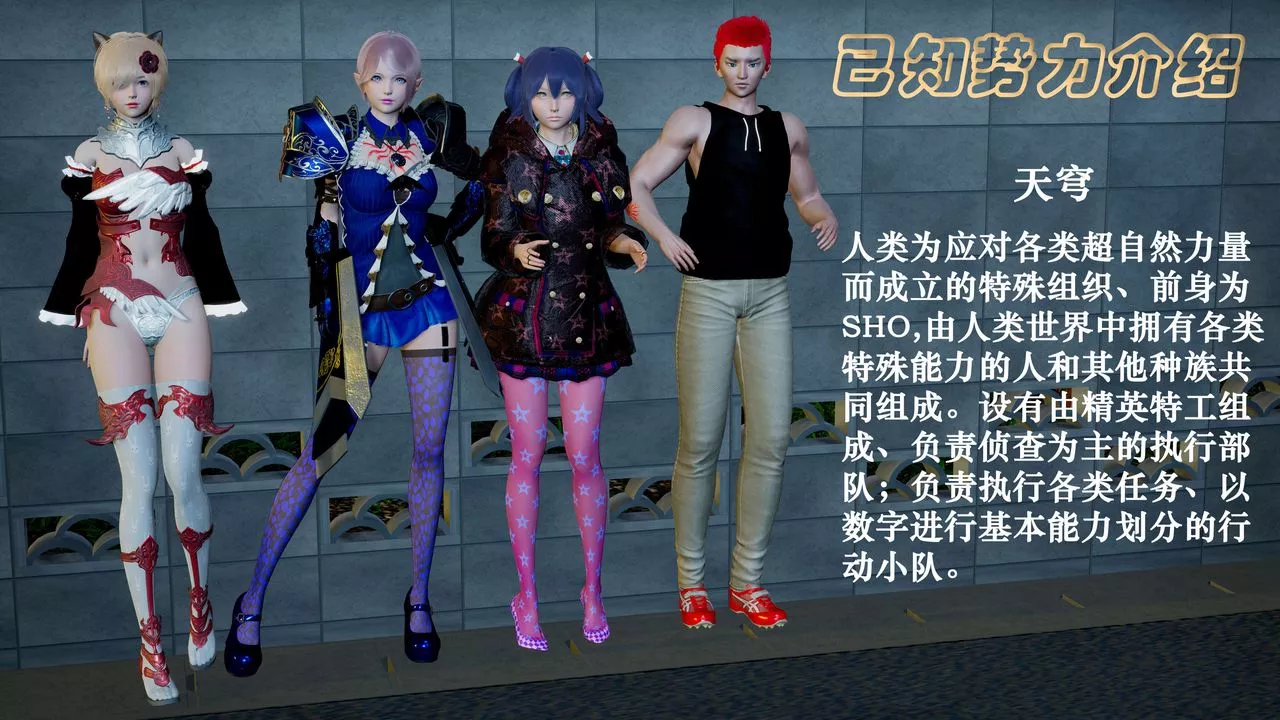 [3D]破界纪元-第二季破碎篇-第01话 - 图片 2