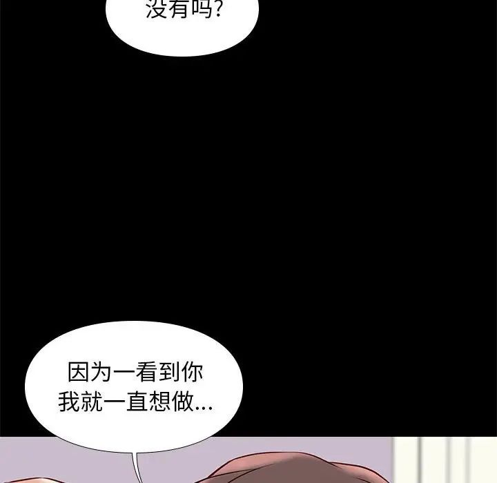 邂逅第27話