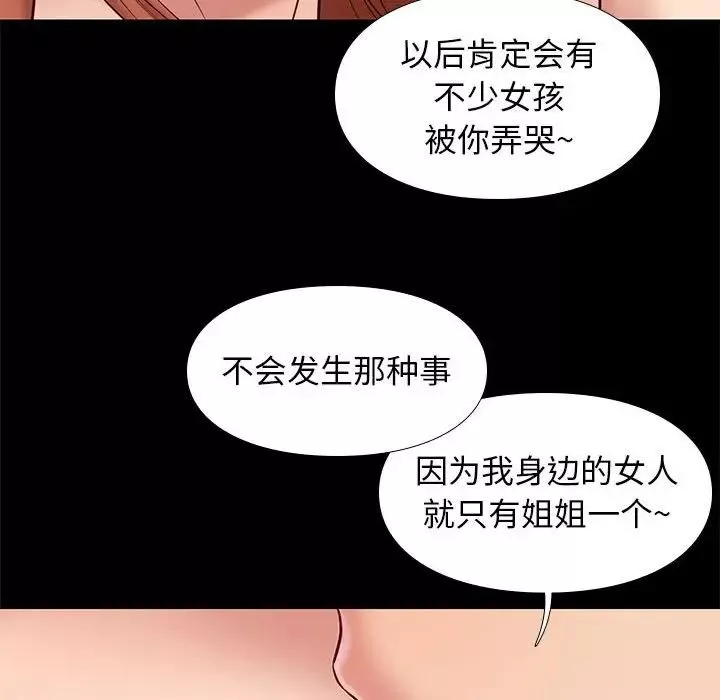 邂逅第27話