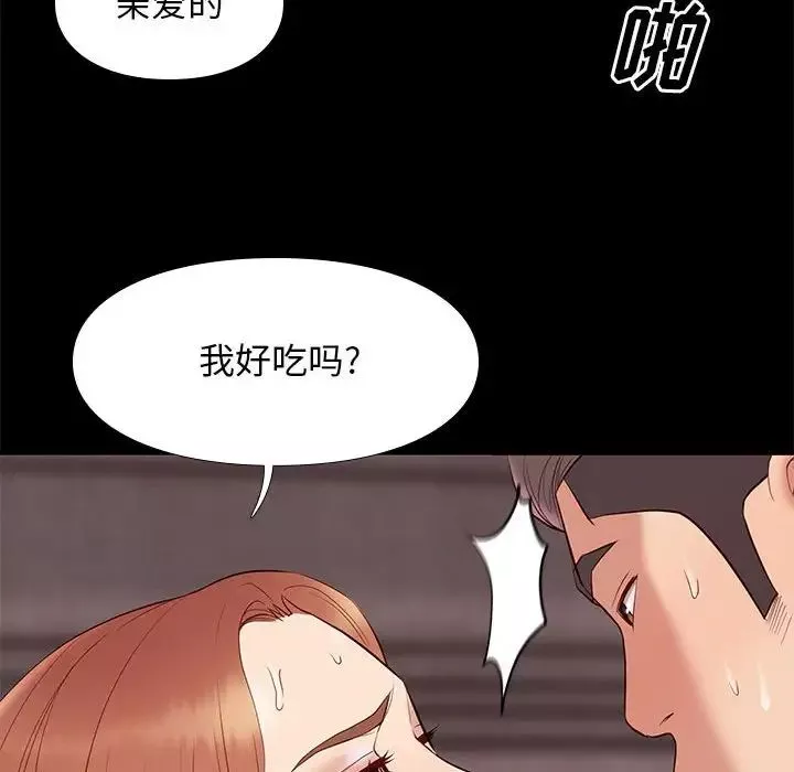 邂逅-第27话 - 图片 76