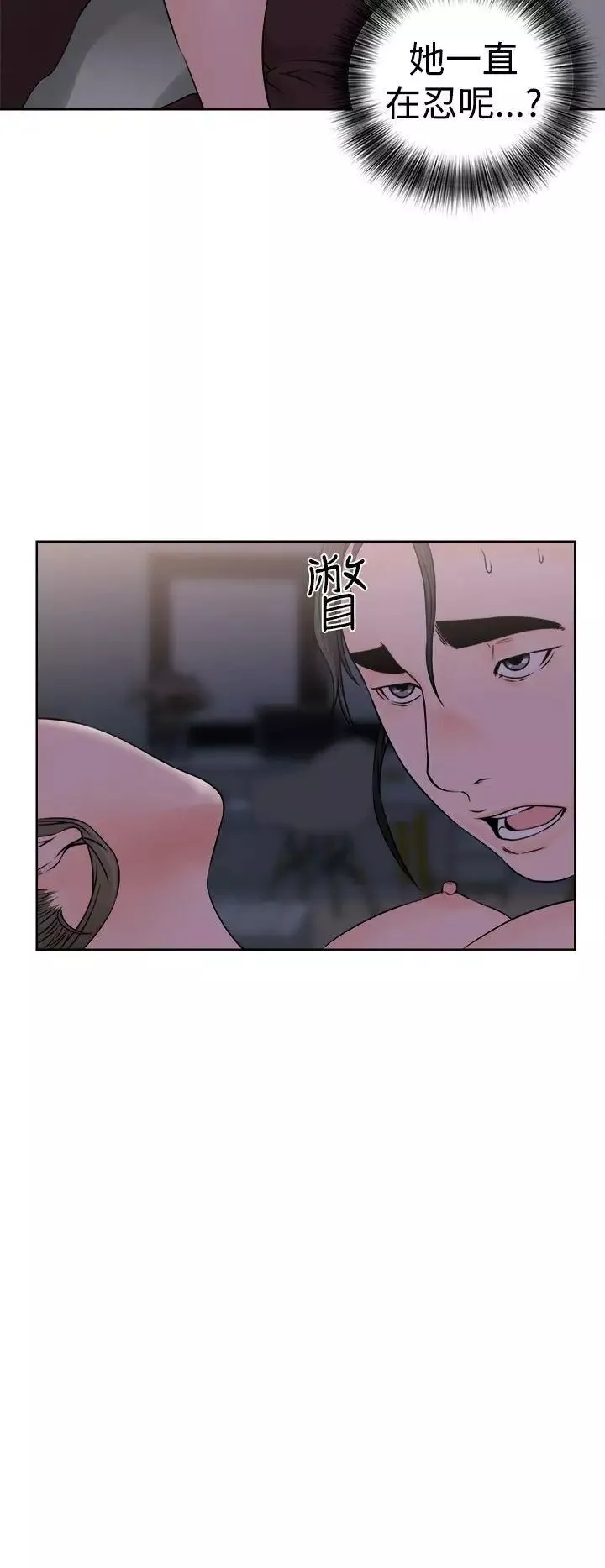 解禁:初始的快感第26話-錯誤的造訪