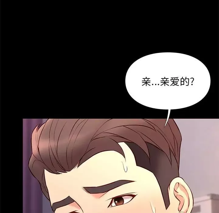 邂逅-第27话 - 图片 80