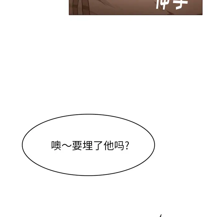 魔幻手机第22话