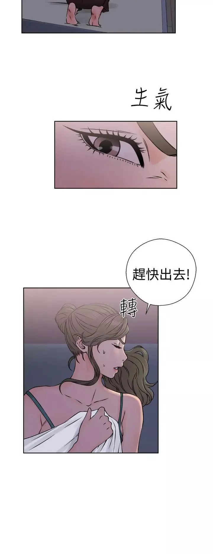 解禁:初始的快感-第26话-错误的造访 - 图片 26