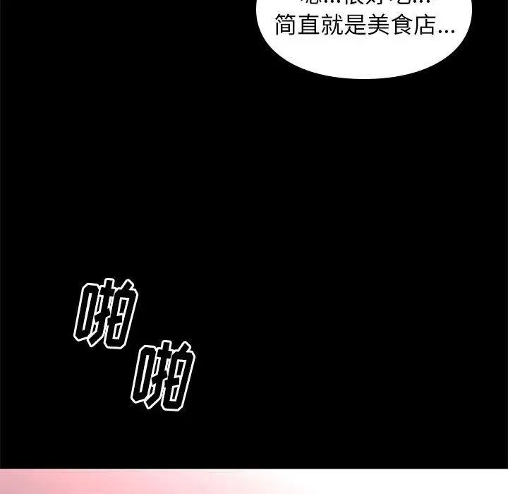 邂逅第27话