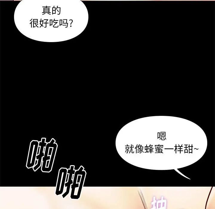 邂逅第27话