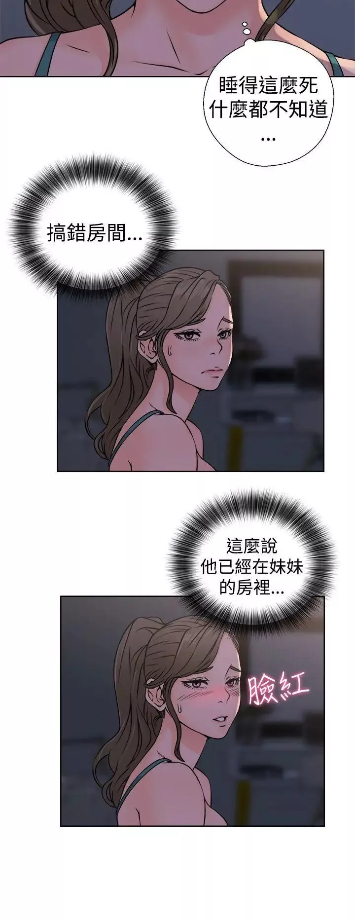 解禁:初始的快感-第26话-错误的造访 - 图片 30