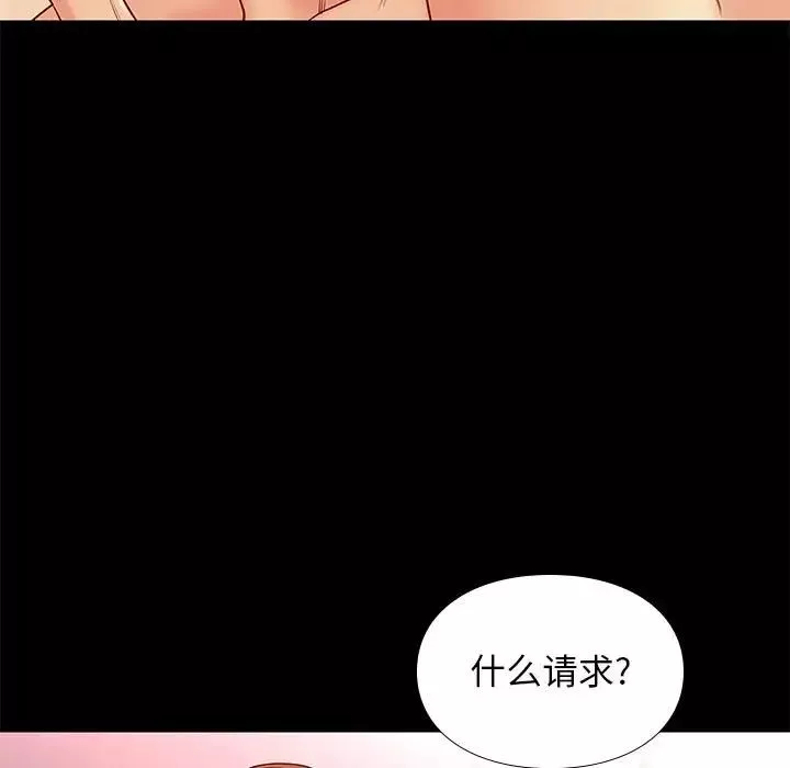邂逅-第27话 - 图片 94