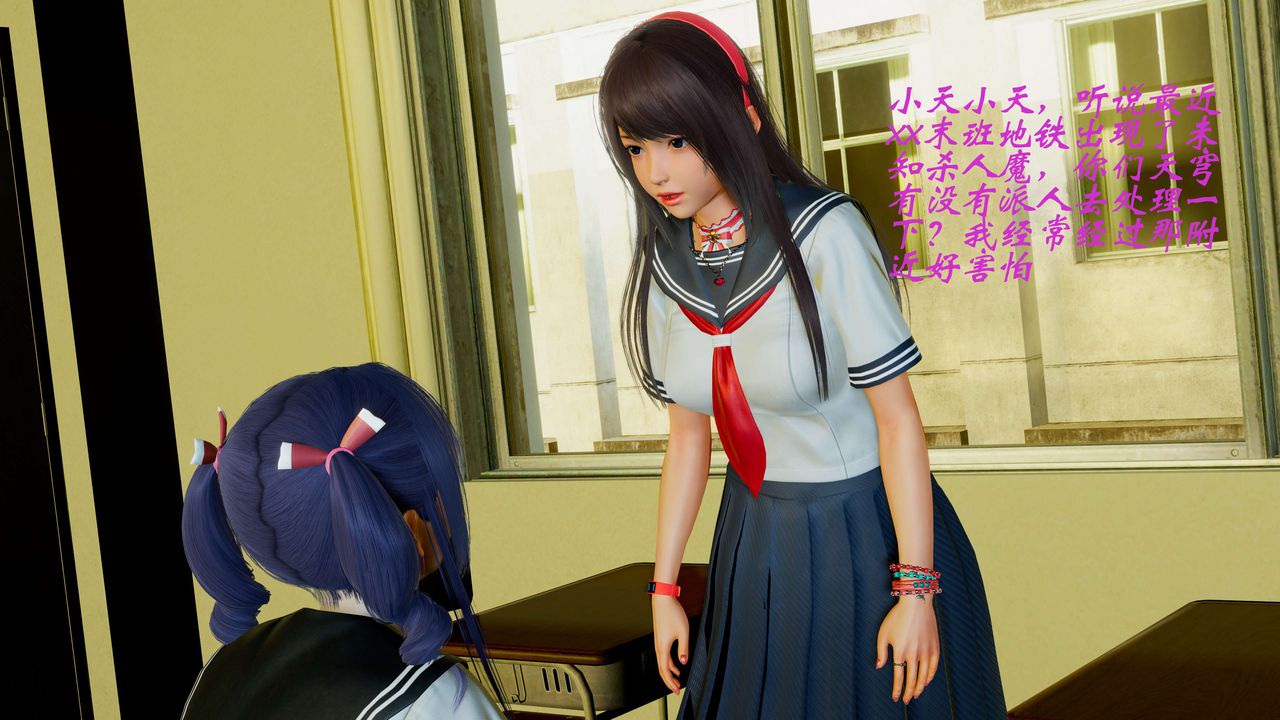 [3D]破界紀元-第二季破碎篇第01話