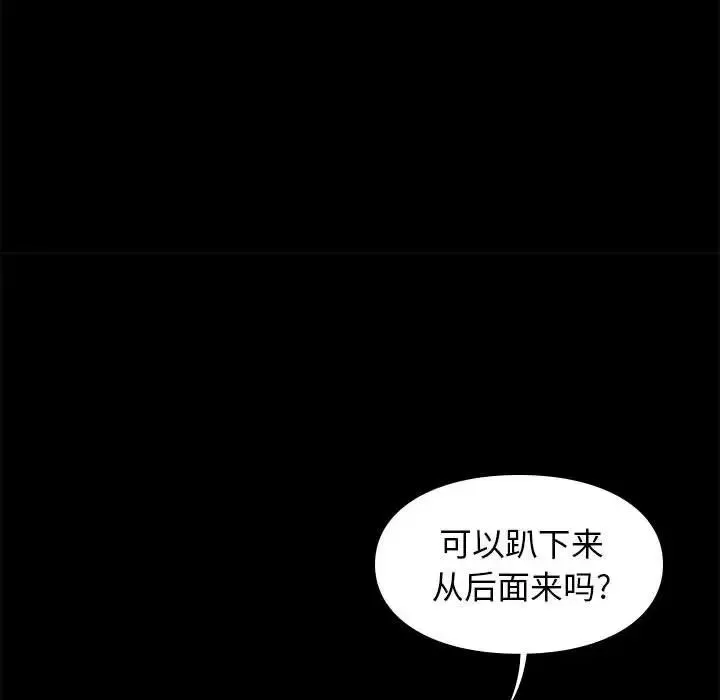 邂逅-第27话 - 图片 96