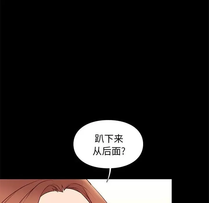 邂逅-第27话 - 图片 98