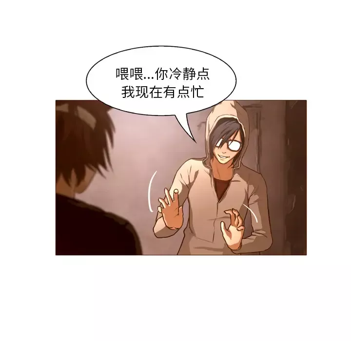 魔幻手机-第22话 - 图片 22