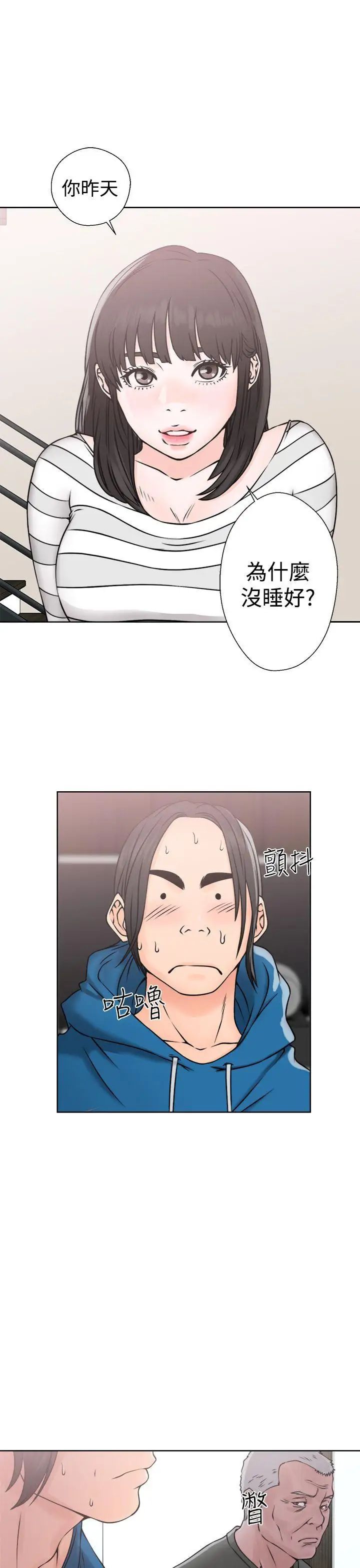 解禁:初始的快感第26話-錯誤的造訪