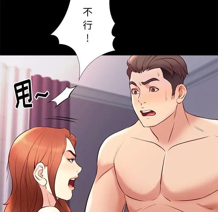 邂逅第27话