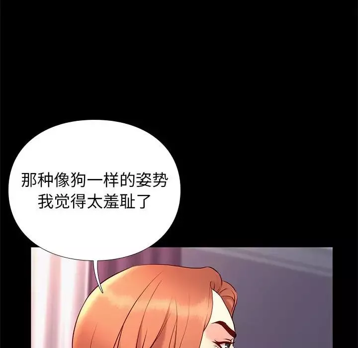 邂逅-第27话 - 图片 106