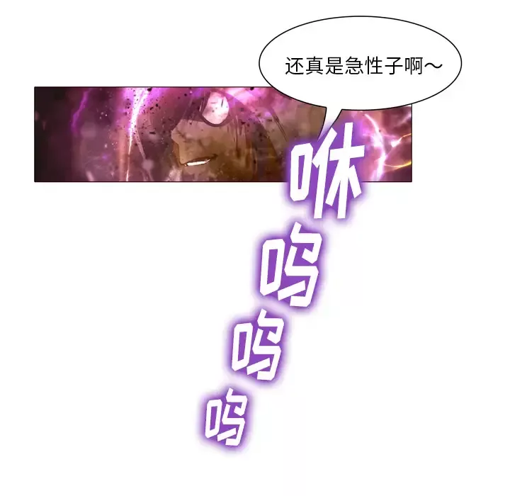 魔幻手机-第22话 - 图片 26