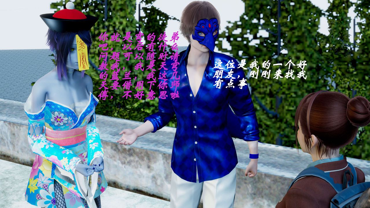 [3D]破界紀元-第二季破碎篇第01話