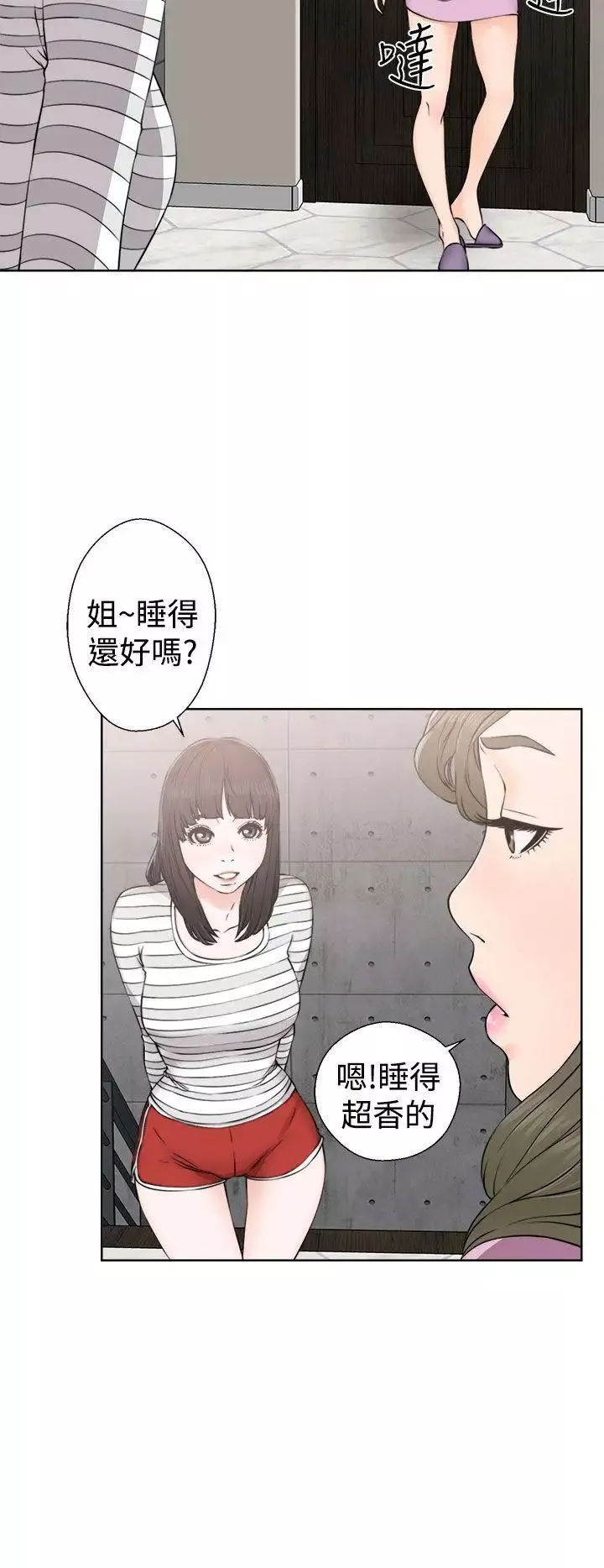 解禁:初始的快感第27話-偷拍[01]