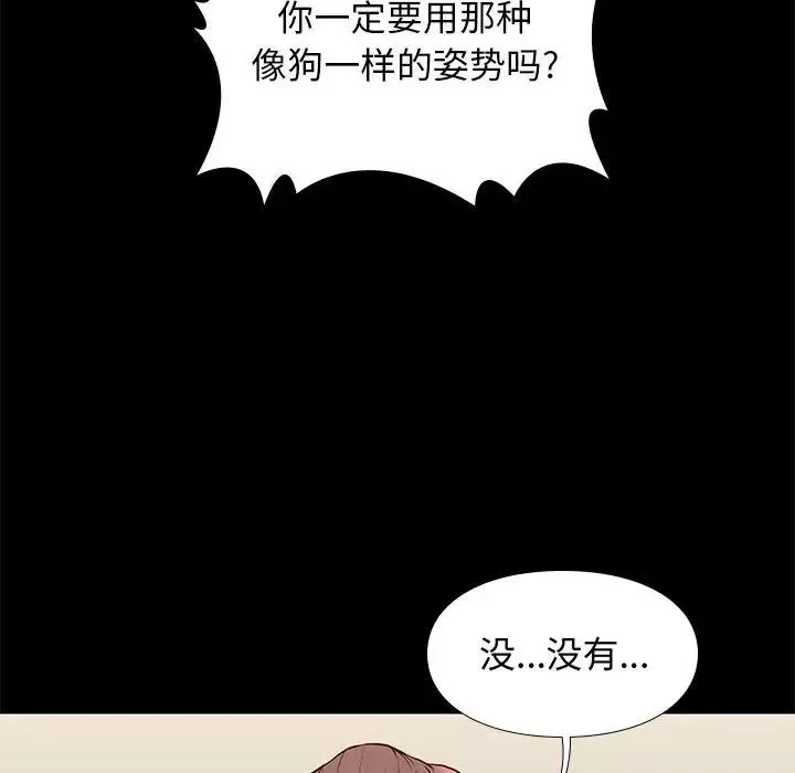 邂逅第27話