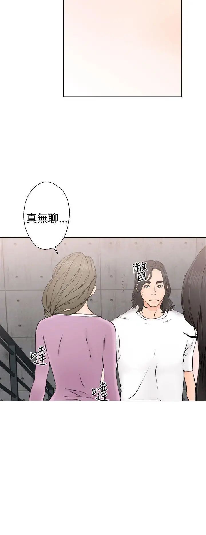 解禁:初始的快感第27话-偷拍[01]