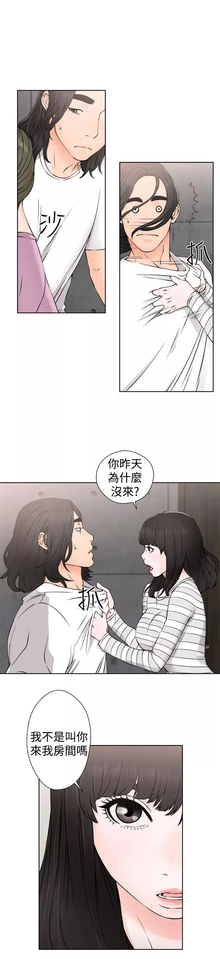 解禁:初始的快感第27話-偷拍[01]