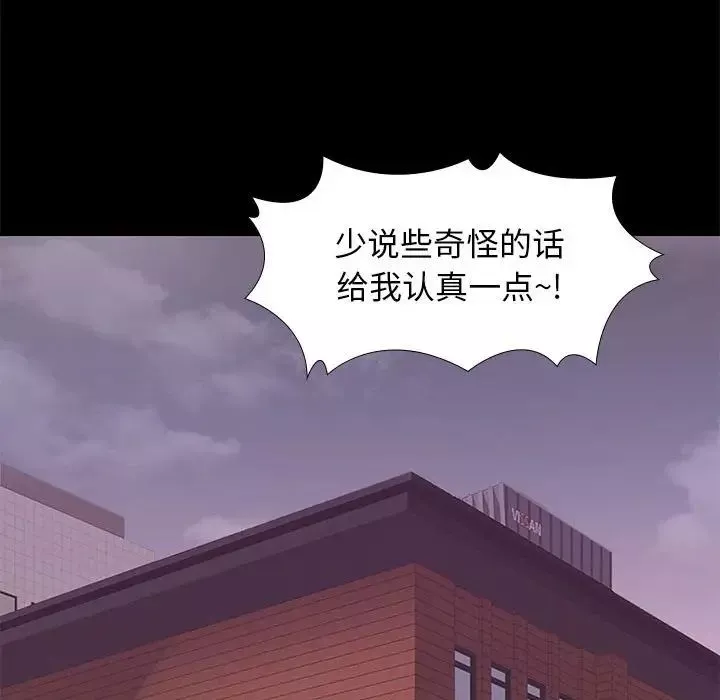 邂逅-第27话 - 图片 113