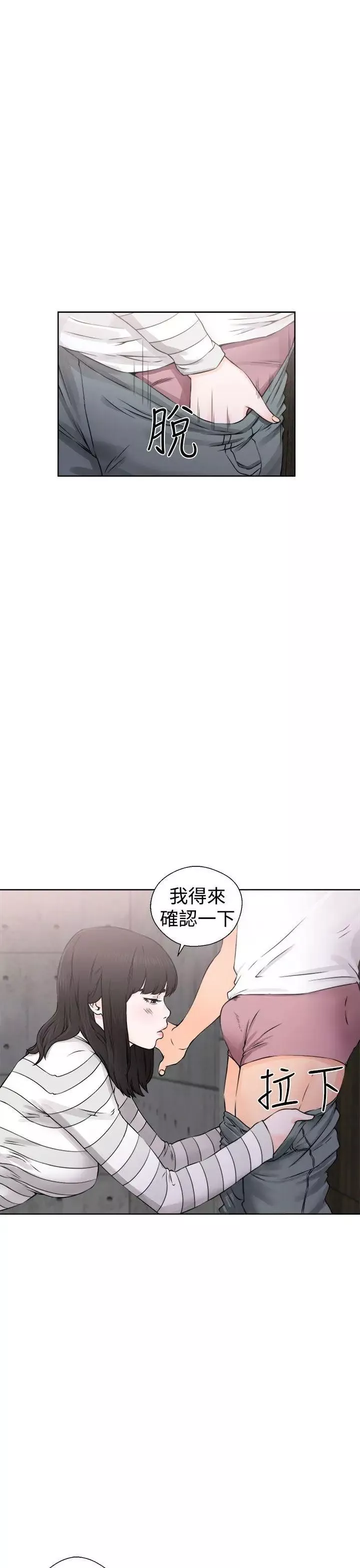 解禁:初始的快感-第27话-偷拍[01] - 图片 9