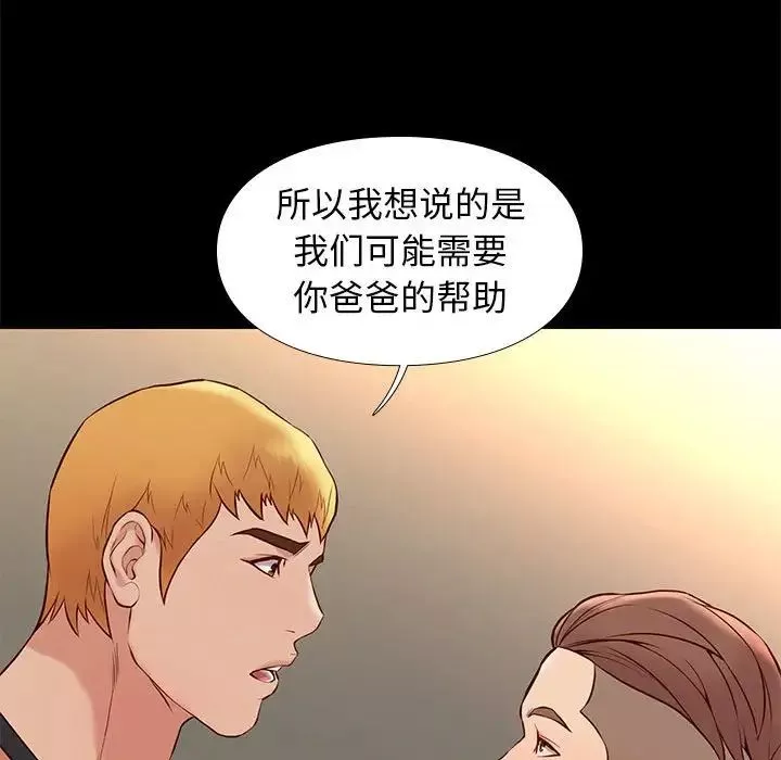 邂逅-第27话 - 图片 122