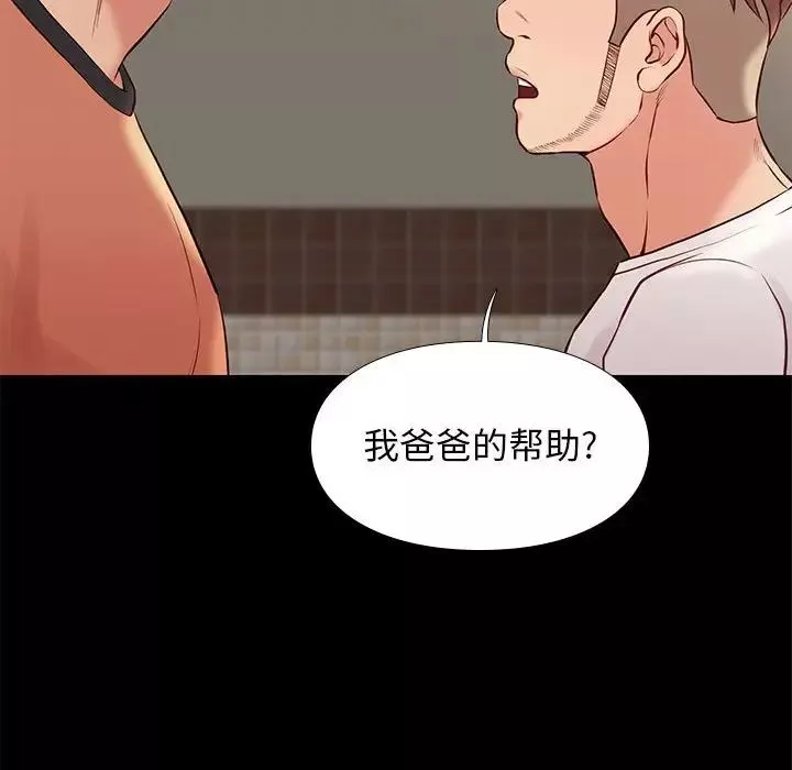 邂逅-第27话 - 图片 123