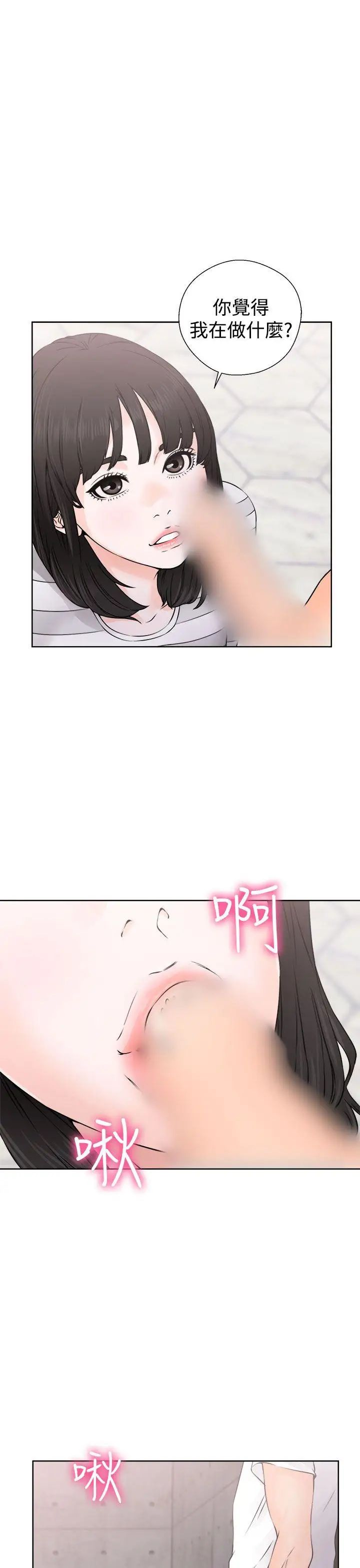 解禁:初始的快感第27话-偷拍[01]