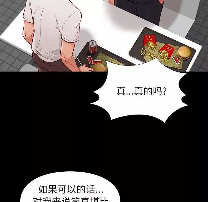 邂逅第27話