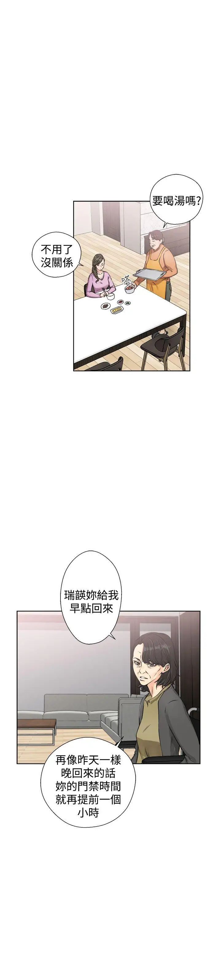 解禁:初始的快感第27话-偷拍[01]