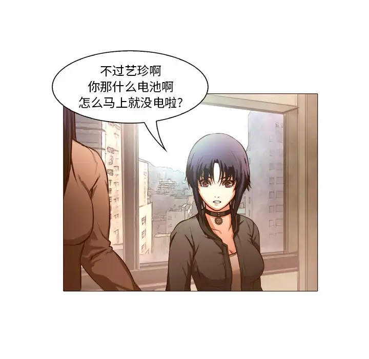 魔幻手机第22话